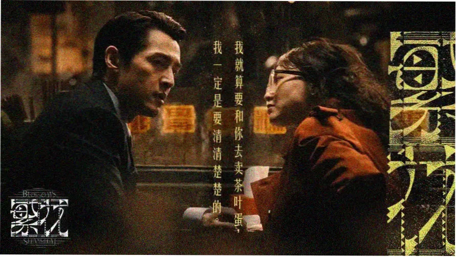 枫与铃免费看 主视觉海报